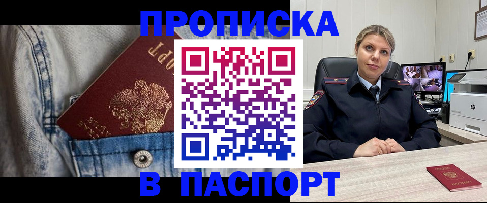 прописка от собственника в Каспийске