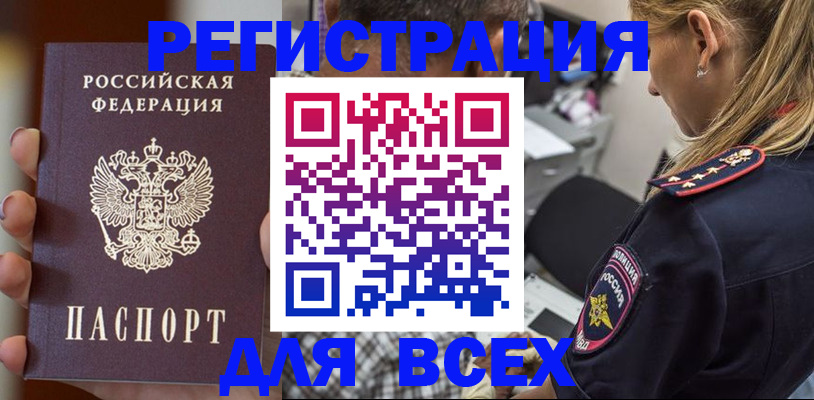 временная регистрация законно в Каспийске